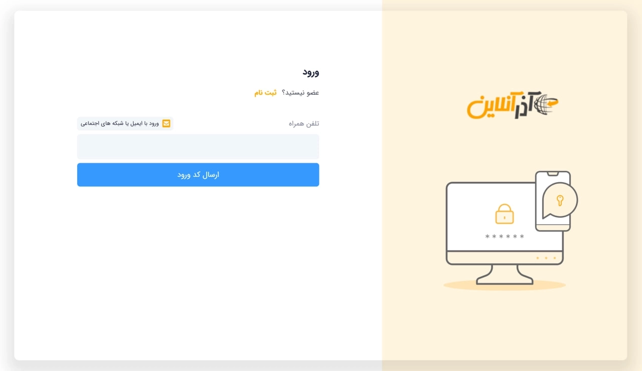 آموزش ثبت دامنه های بین‌المللی
